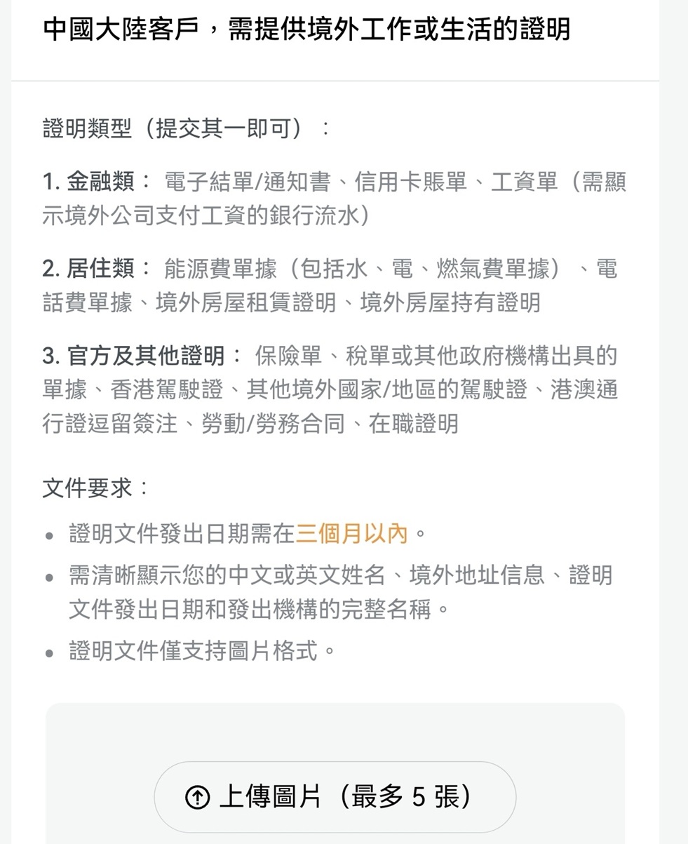 [2025]中国人如何投资比特币？支持中国开户购买比特币ETF和以太坊ETF的美股券商有哪些？-图片2